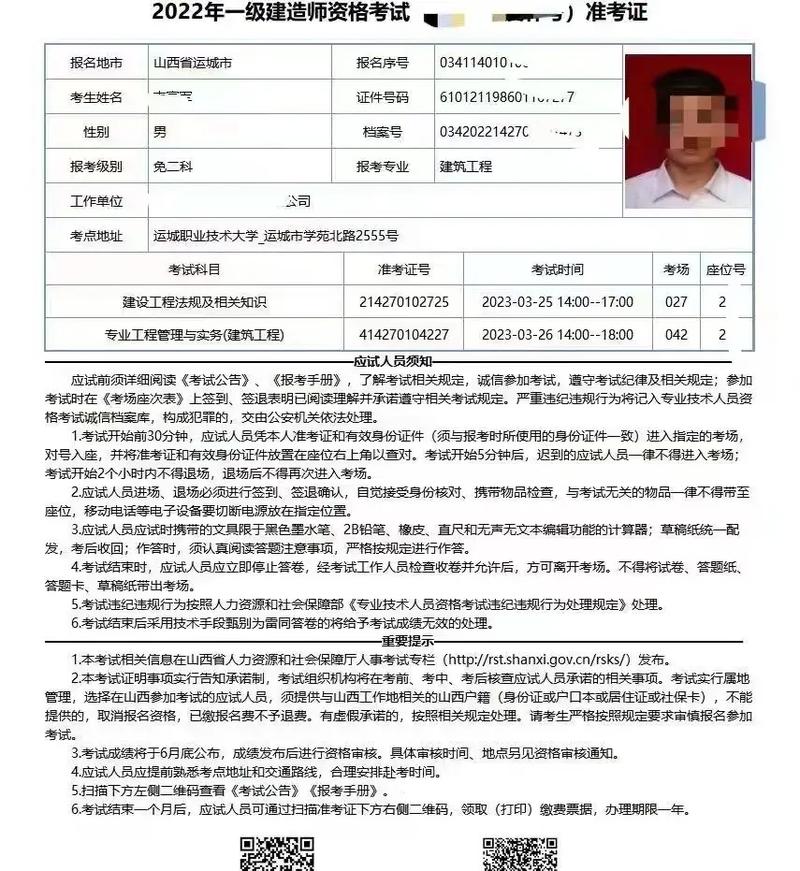 一級建造師代報名機構(一建報班哪個機構比較好)-圖1