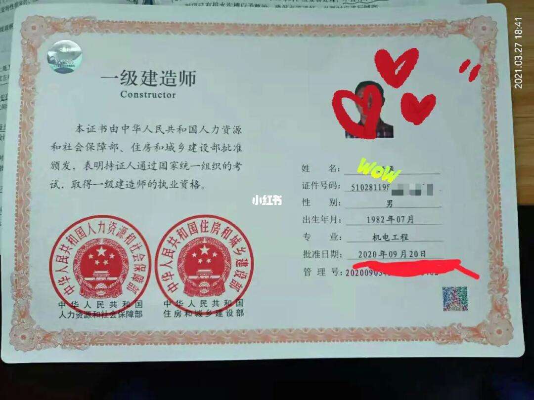 一級建造師 社保(沒社保到底讓不讓考一建)-圖1
