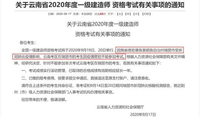 取消一級建造師考試(考一級建造師需要什么條件)-圖1