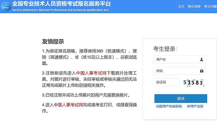 一級(jí)建造師報(bào)名入口官網(wǎng)(一建報(bào)考條件2024年最新規(guī)定)-圖1