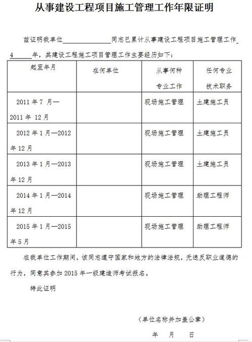 一級建造師報考年齡限制(一建報考條件2024年最新規定)-圖1