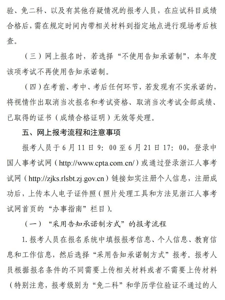 海南一級(jí)建造師報(bào)名時(shí)間(海南工程師職稱(chēng)報(bào)名時(shí)間)-圖1