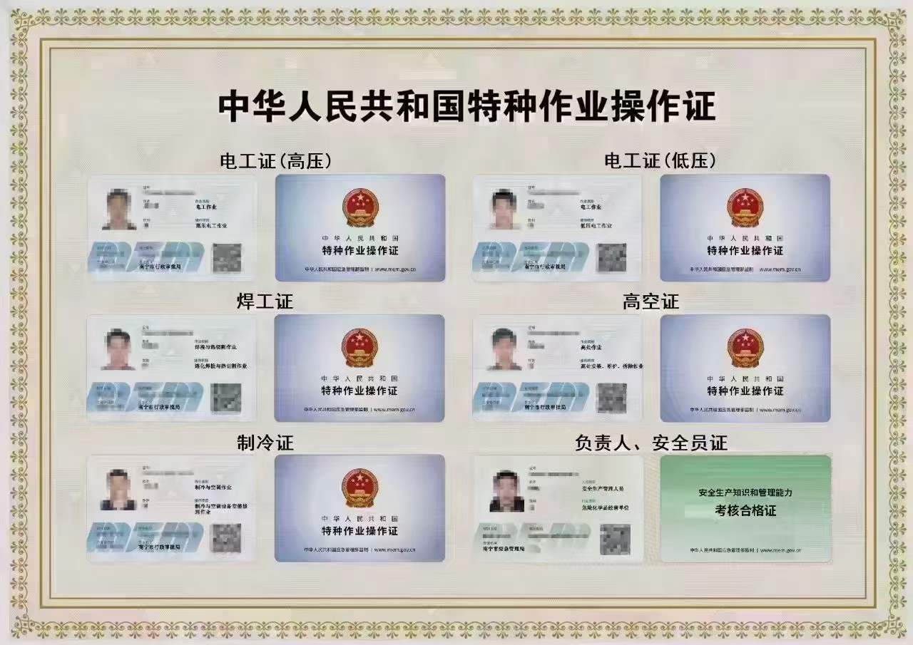建筑電工特種作業(yè)操作資格證(建筑電工證和低壓電工證有什么區(qū)別)-圖1