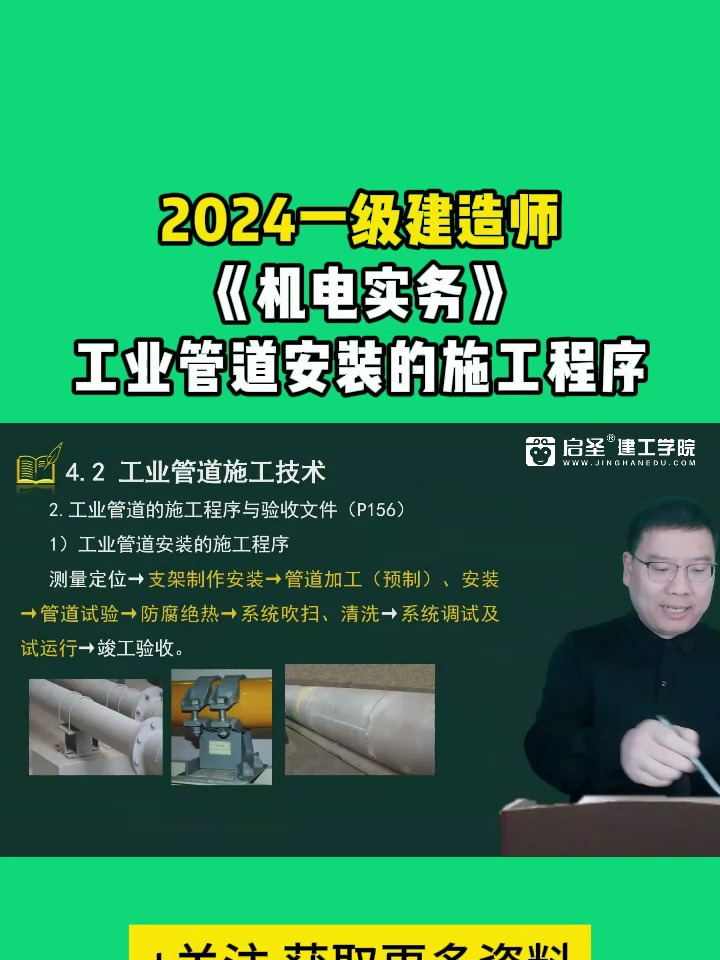 2024年一級建造師機電(2018年一建建造師合格標準)-圖1