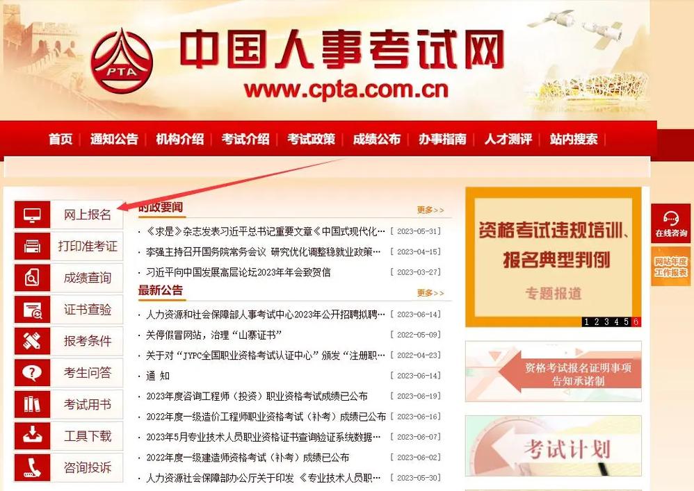 國家一級建造師報考官網(專業(yè)不對口怎么考一建)-圖1