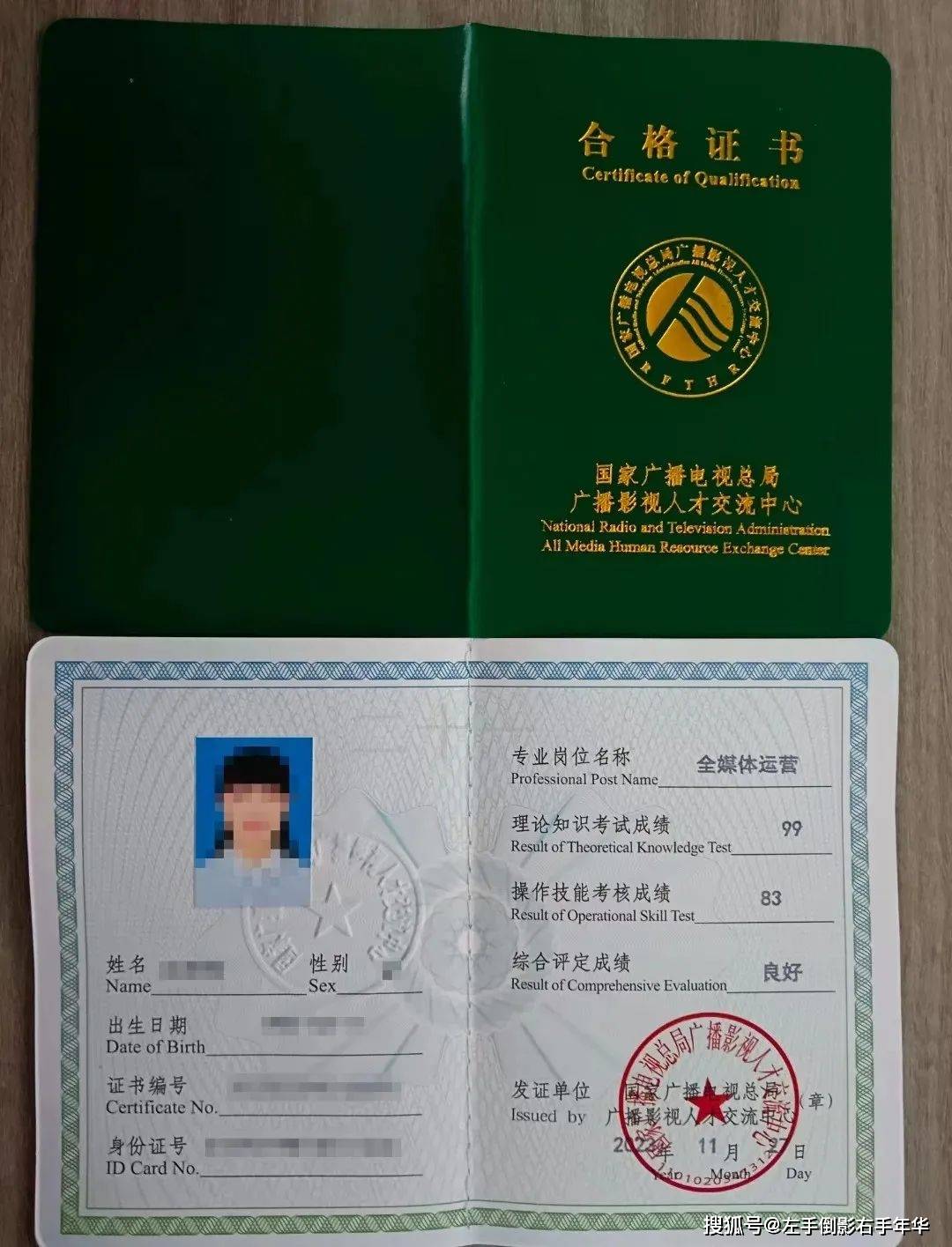 全媒體運營師分為幾級(全媒體運營師證書報考條件)-圖1