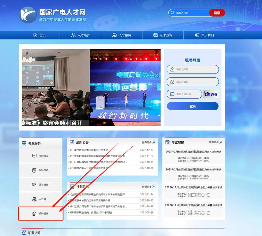 安徽全媒體運(yùn)營師報考入口(媒體運(yùn)營師資格證怎么考)-圖1