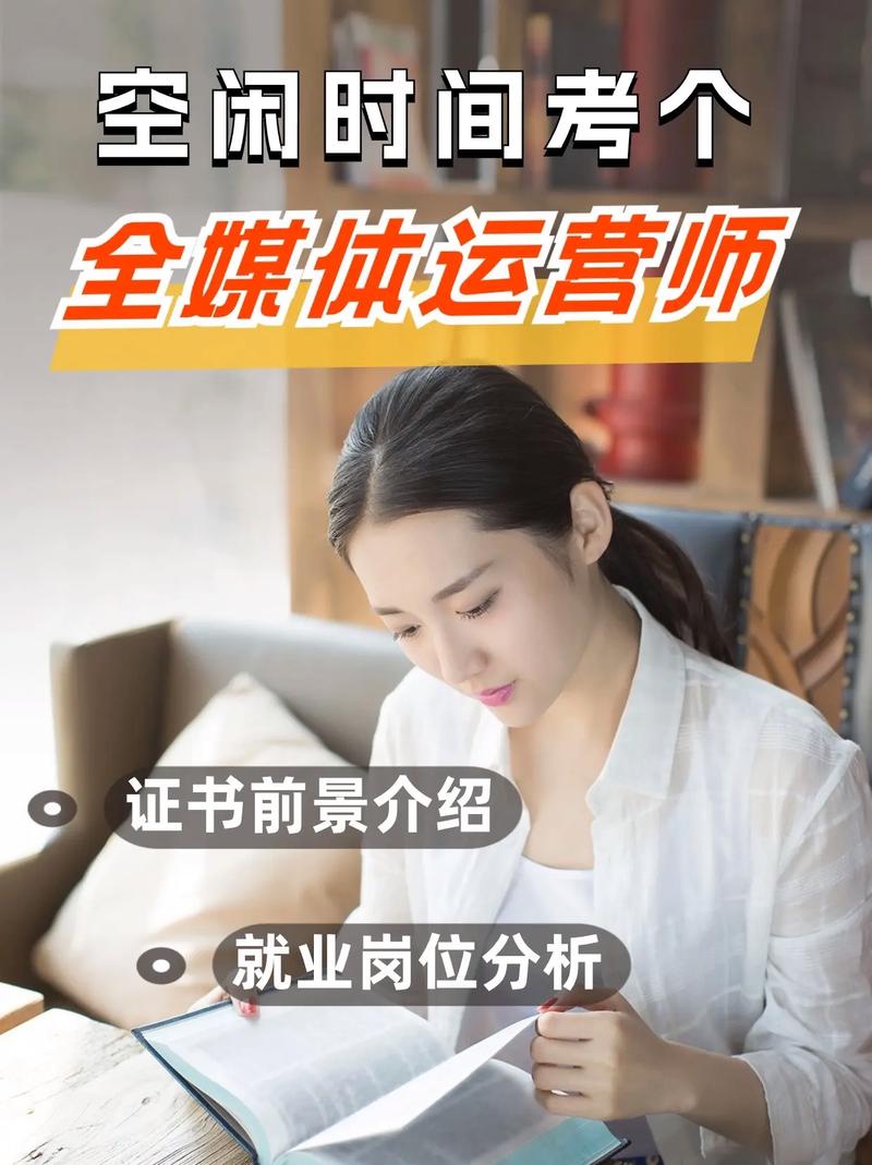 全媒體運(yùn)營(yíng)師(全媒體運(yùn)營(yíng)主要做什么)-圖1