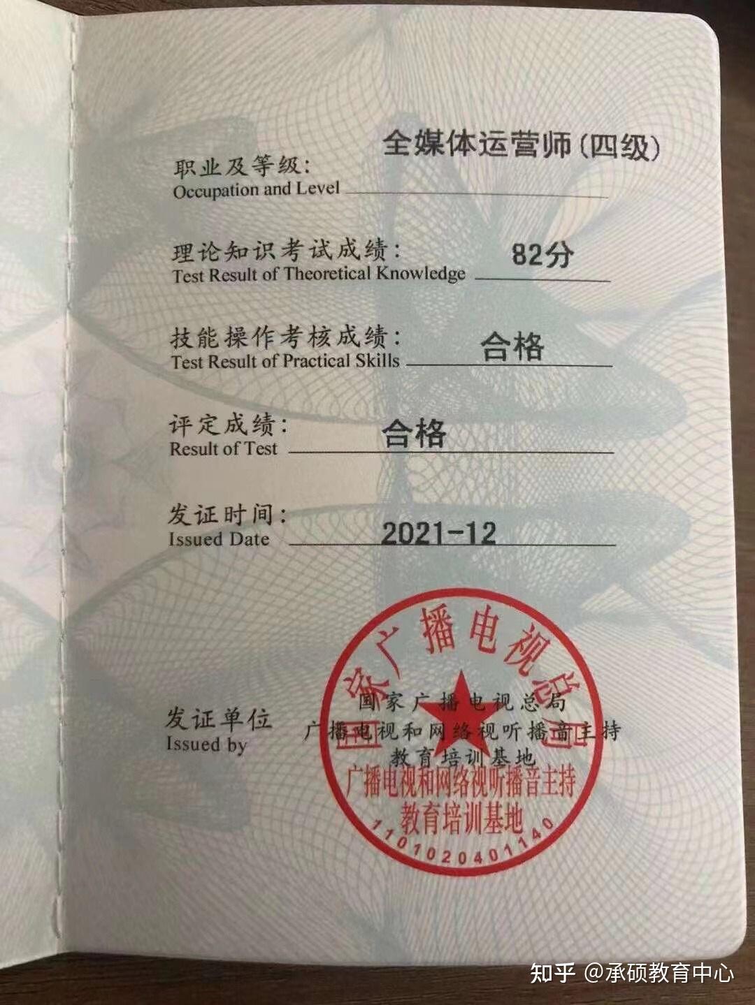 全媒體運營師紅本(運營師是干嘛的)-圖1