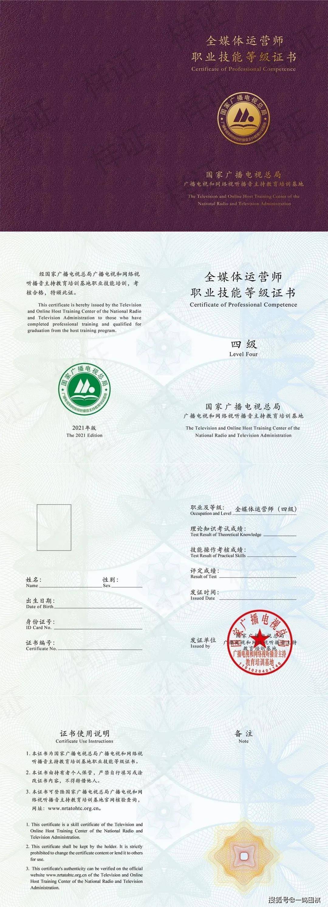 西安全媒體運營師(運營師是干嘛的)-圖1