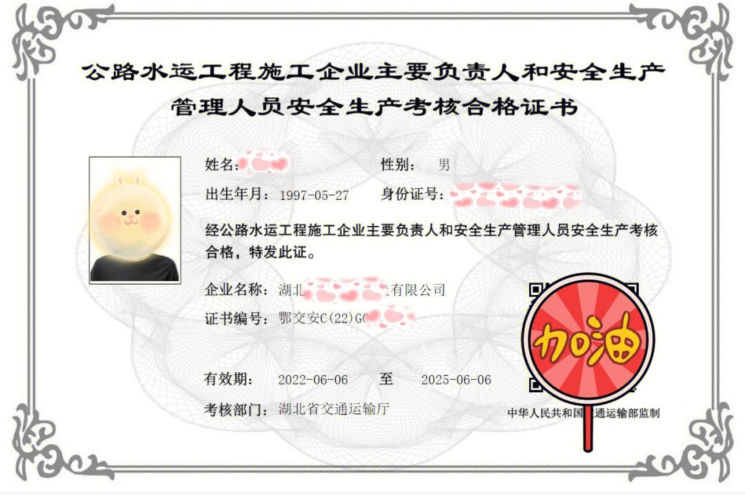交安c證和建安c證有什么區別(報考交安c證需要哪些條件)-圖1