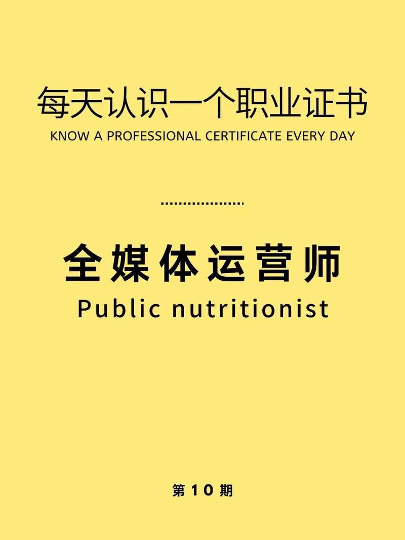 全媒體運營師的(全媒體運營是做什么)-圖1
