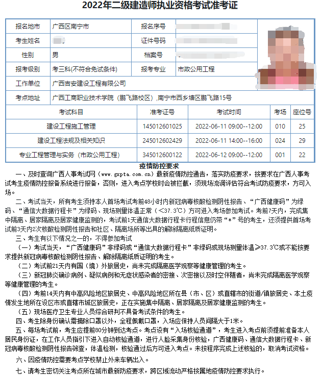 二級建造師考一級建造師需要什么條件(二建一建報(bào)名條件)-圖1
