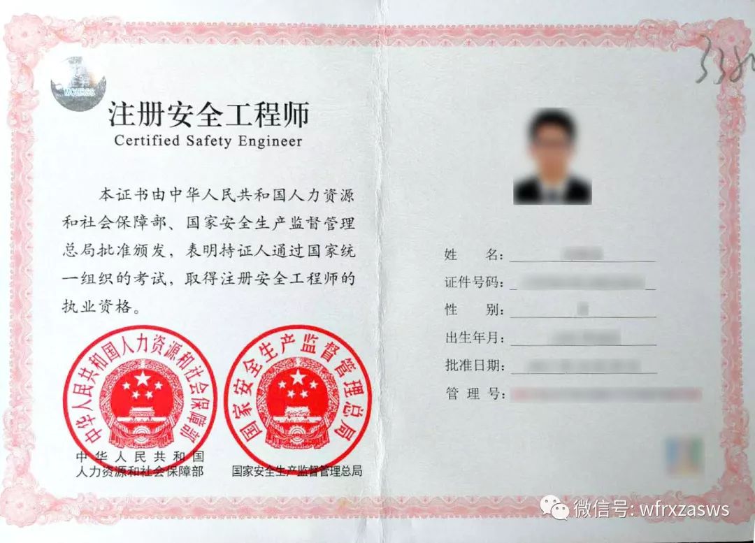 注安證是什么證(報考注安證需要什么條件)-圖1