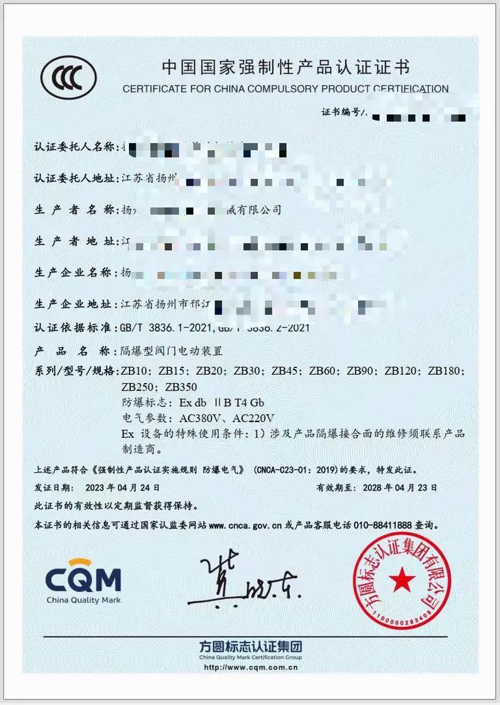 防爆證需要多少錢(防爆認證代理機構)-圖1