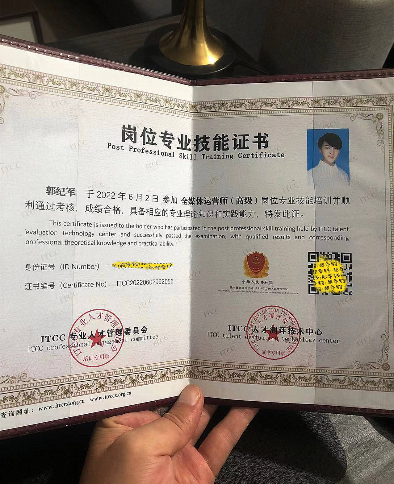全媒體運營師有什么證書(電子商務運營師證書)-圖1