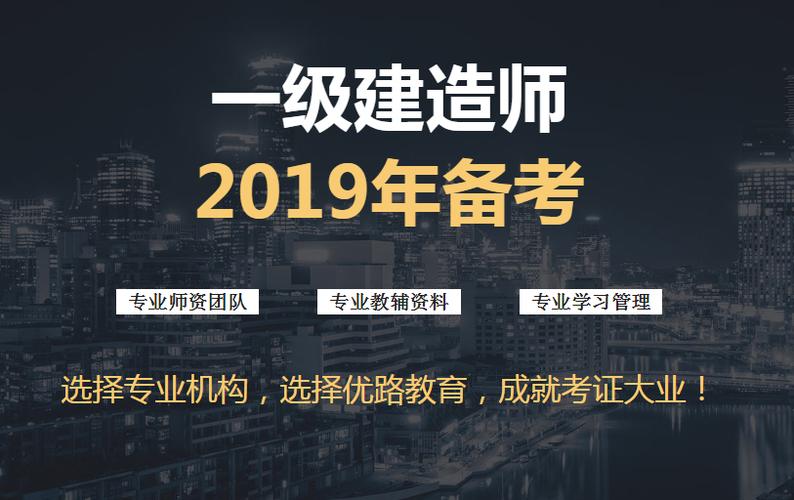 天津一級建造師考試(一建考試報名官網)-圖1
