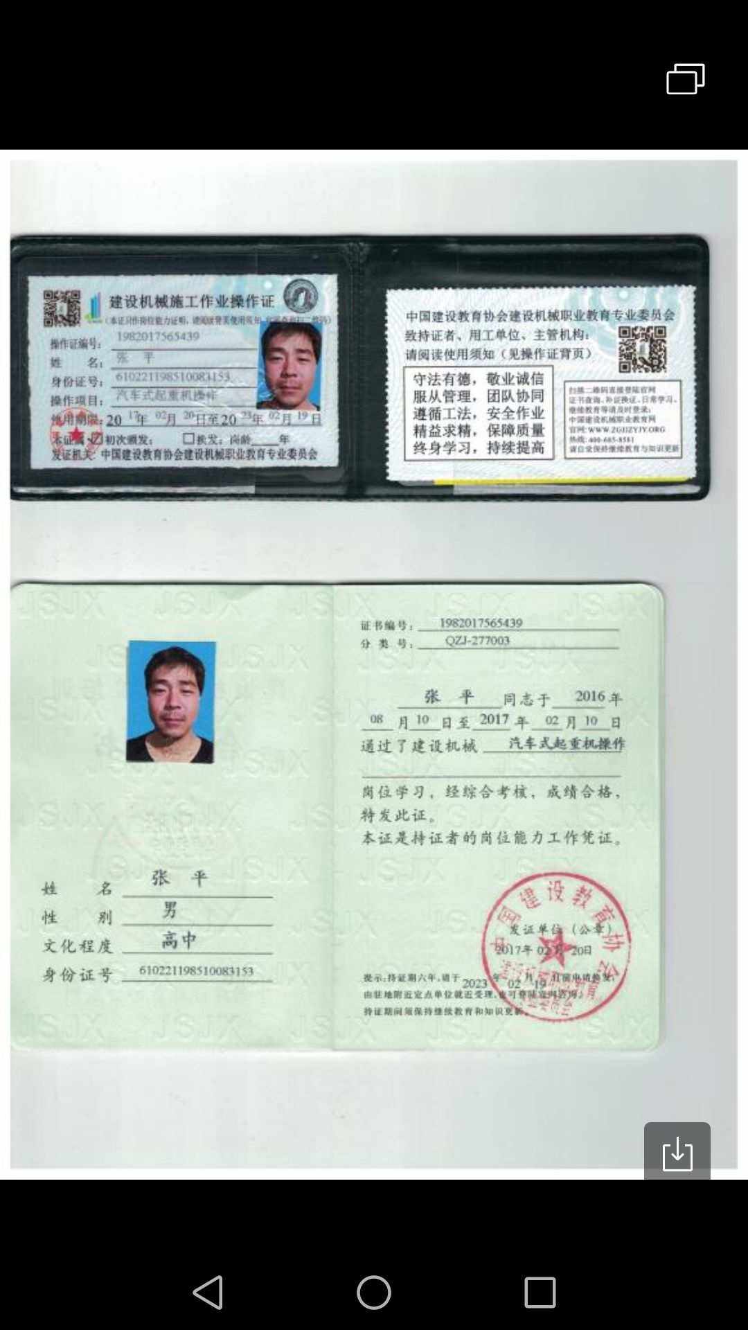 車間行吊證怎么考(行吊證多少錢一個)-圖1