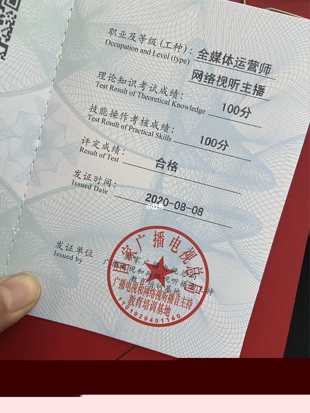 北京全媒體運營師考試(全媒體運營師報考官網入口)-圖1