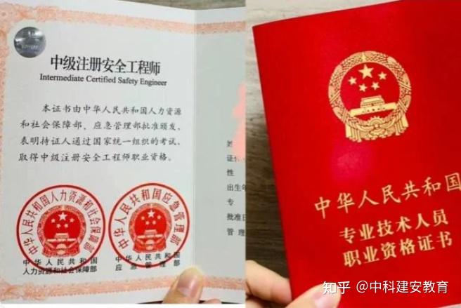 注安師的含金量及待遇(注安七個專業哪個好)-圖1