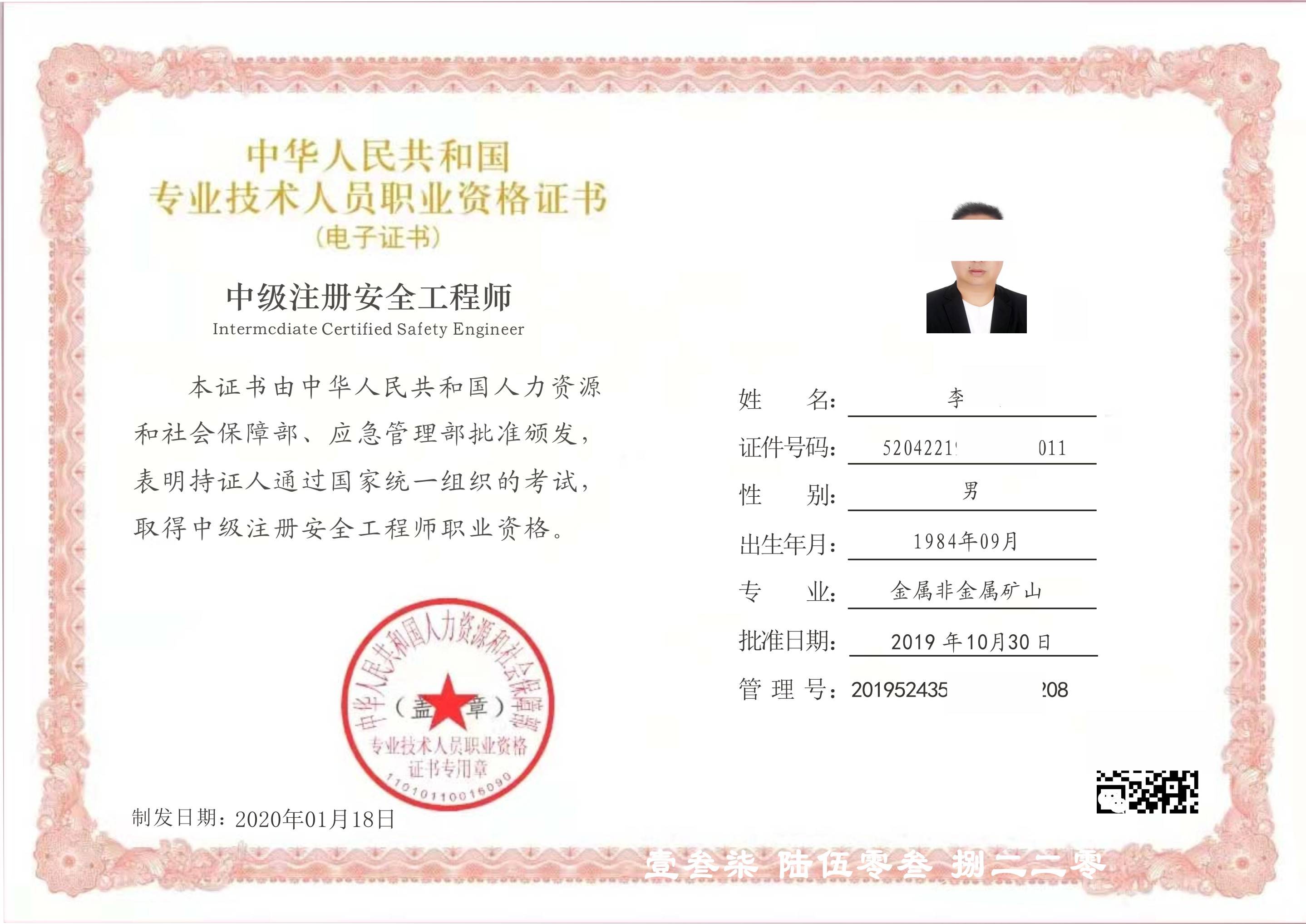 建筑安全工程師(注冊(cè)安全工程師兼職)-圖1
