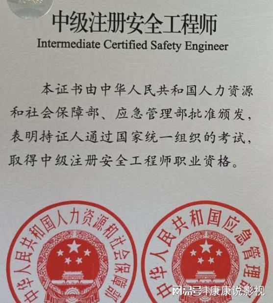 注冊安全工程師(初級注冊安全工程師報名入口官網(wǎng))-圖1