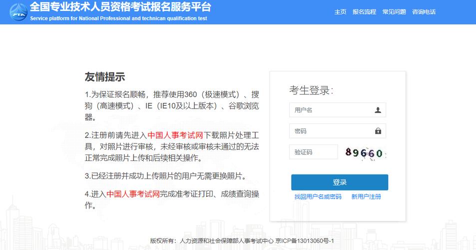 北京一級建造師報名入口(一建報名入口官網)-圖1