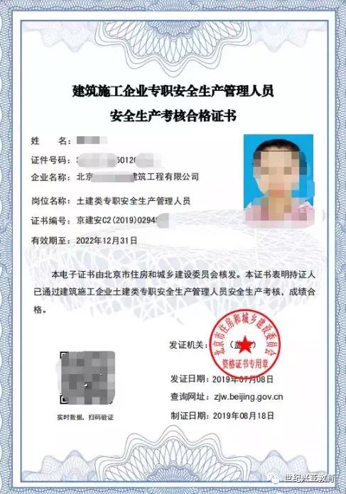 安全員c證怎么考(c證考試報(bào)名時(shí)間)-圖1