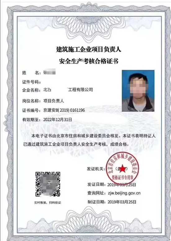 考安全b證的條件(安全員b證通過率高不高)-圖1