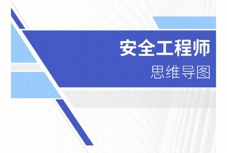 注安一年過四門難嗎(注安七個專業哪個好)-圖1