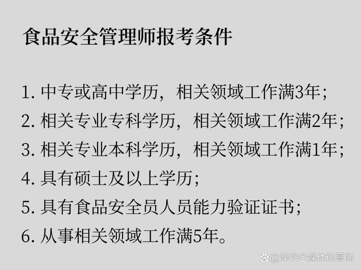 安全員證報考條件(物流公司安全員證怎么考)-圖1