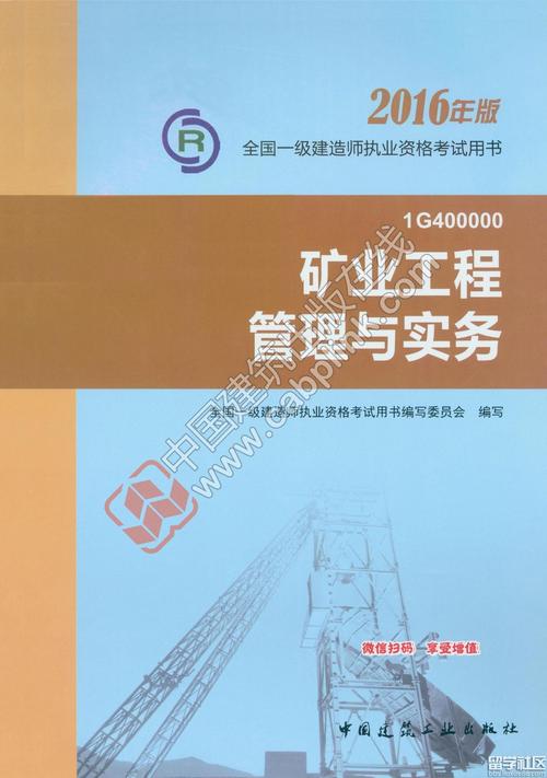 礦業一級建造師(一建10個專業難度排行)-圖1