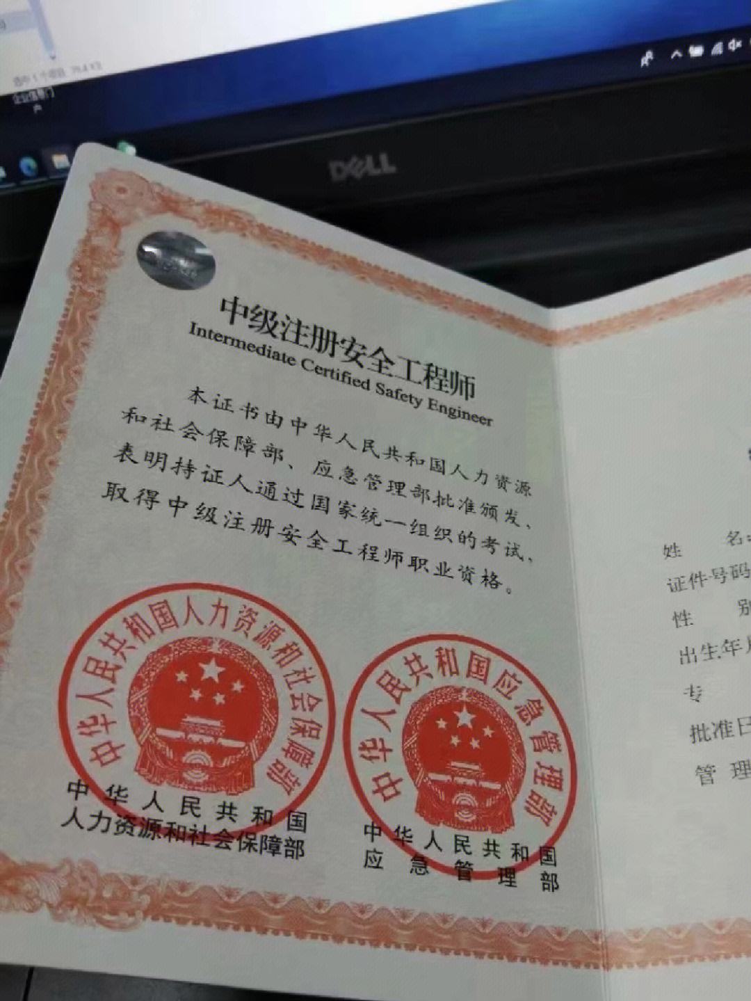 安全工程師注冊(cè)官網(wǎng)(國家注冊(cè)安全工程師報(bào)名入口)-圖1