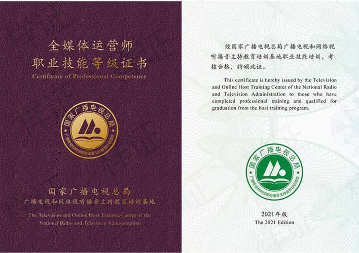 全媒體運營師英文(運營師是干嘛的)-圖1