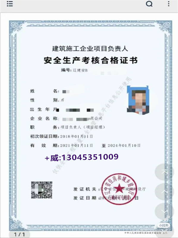 建筑工地安全員證怎么考(中國安全工程師考試網(wǎng))-圖1