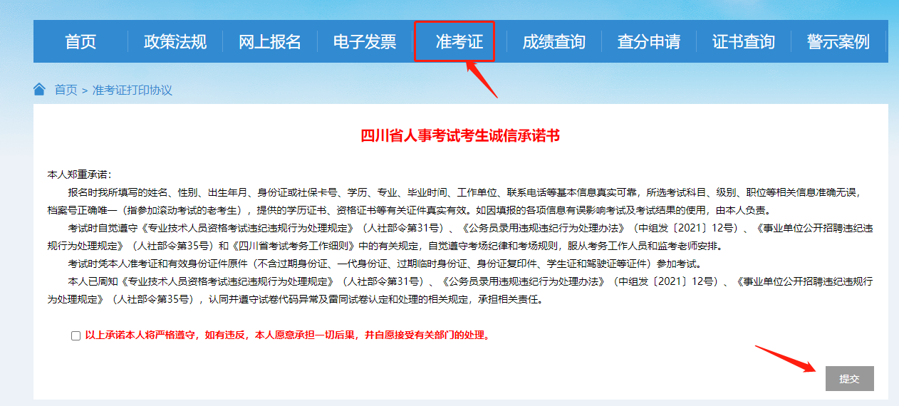 打印二建準(zhǔn)考證的網(wǎng)站(二級建造師準(zhǔn)考證在哪里打印)-圖1