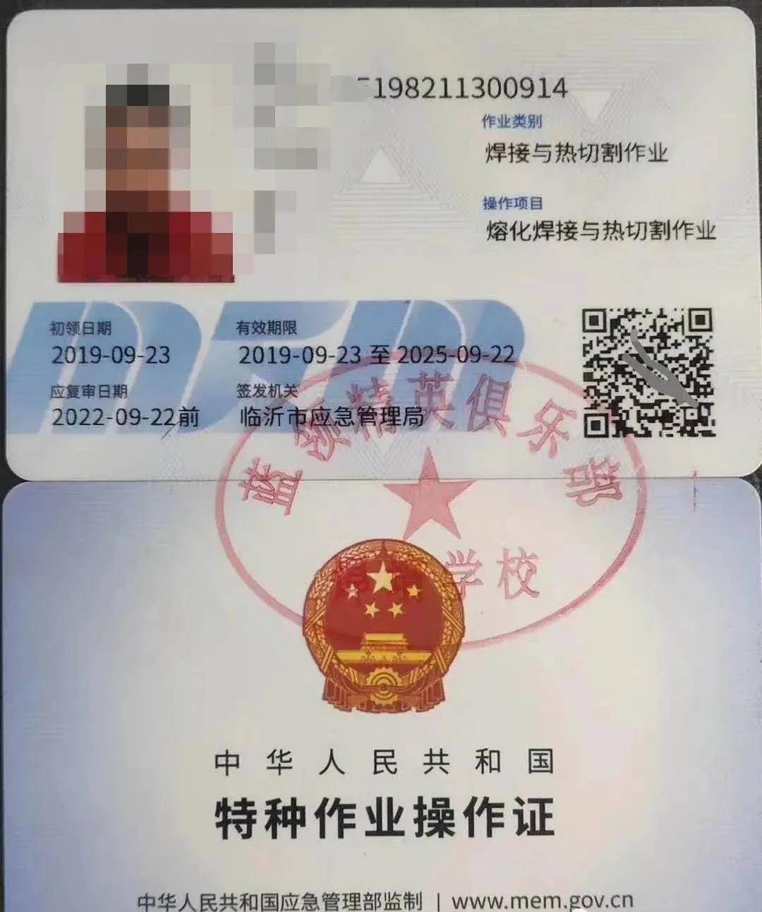 焊工證查詢網(wǎng)上查詢(電工證快速拿證)-圖1