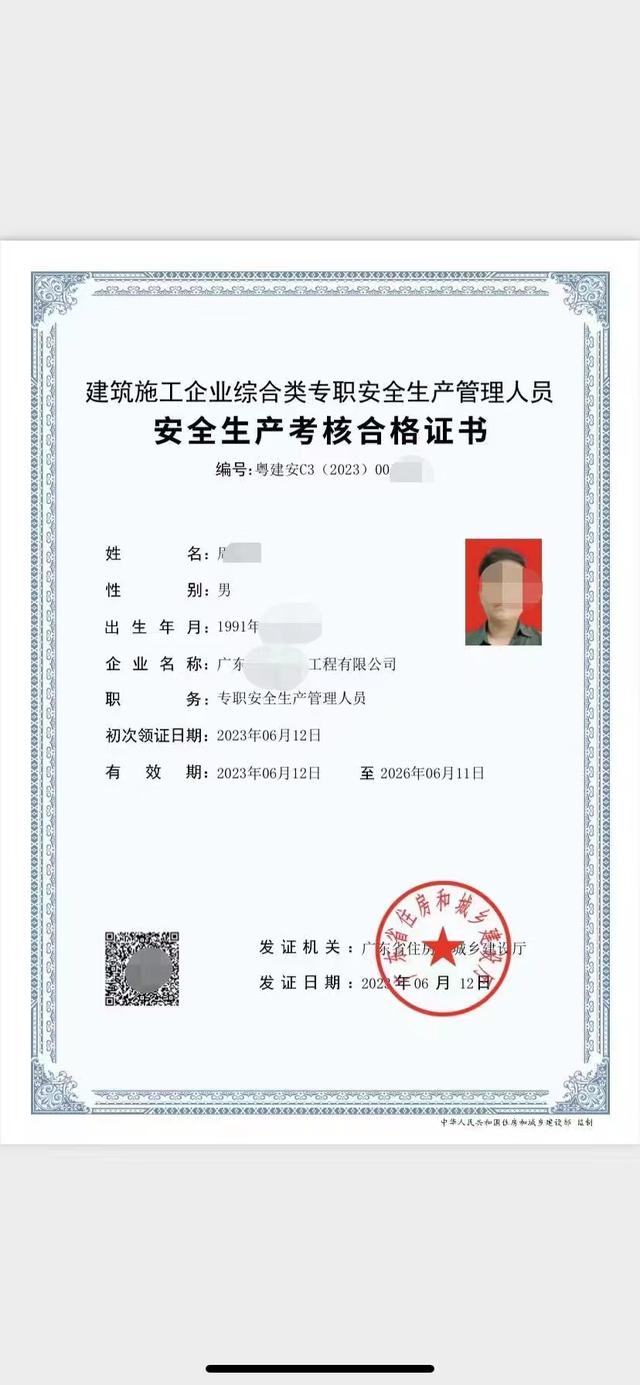 考安全證(安全證報名條件)-圖1