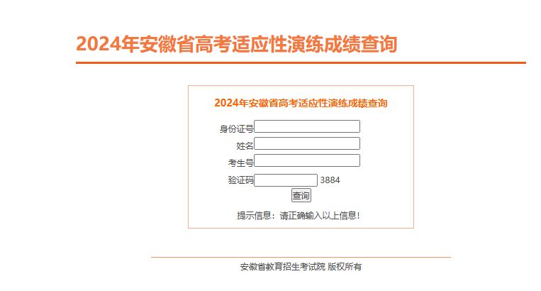 cx.ahzskscn錄取查詢(安徽成考網(wǎng)錄取查詢)-圖1