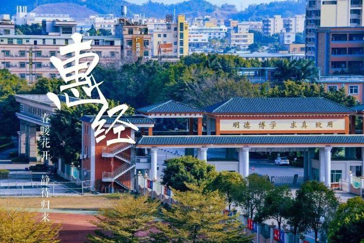 惠州經濟職業學院(廣東學費最便宜的民辦大專)-圖1