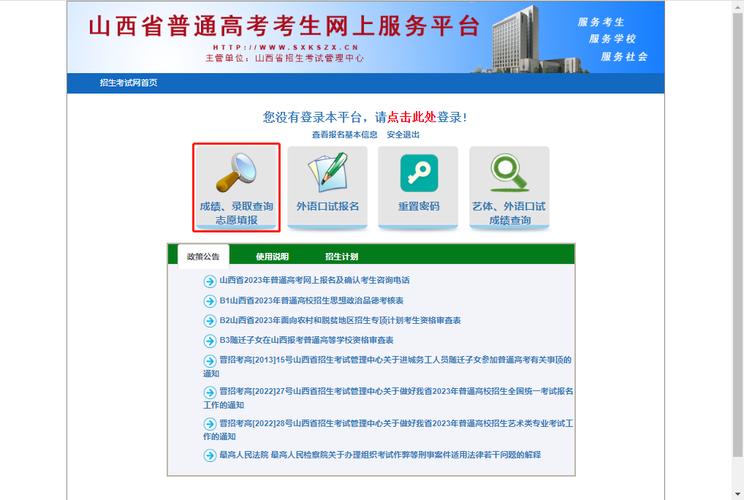 高考錄取結果查詢?nèi)肟?查大學錄取分數(shù)線的網(wǎng)站)-圖1