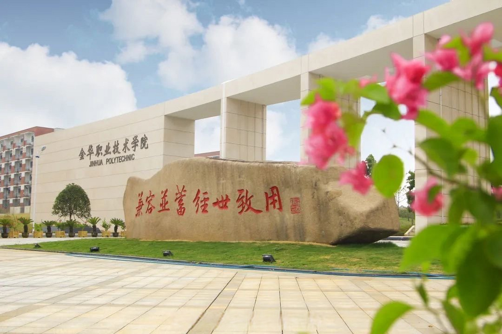 金華職業技術(男孩初三畢業報職中什么專業好呢)-圖1
