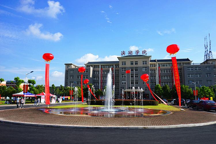 濱湖職業(yè)技術(shù)學(xué)院(新疆公辦職業(yè)學(xué)校排名)-圖1