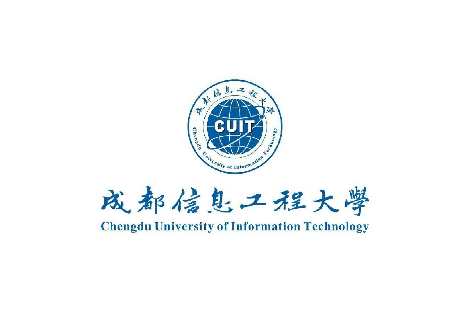 成都信息工程學(xué)院地址(成都信息工程的王牌專業(yè))-圖1