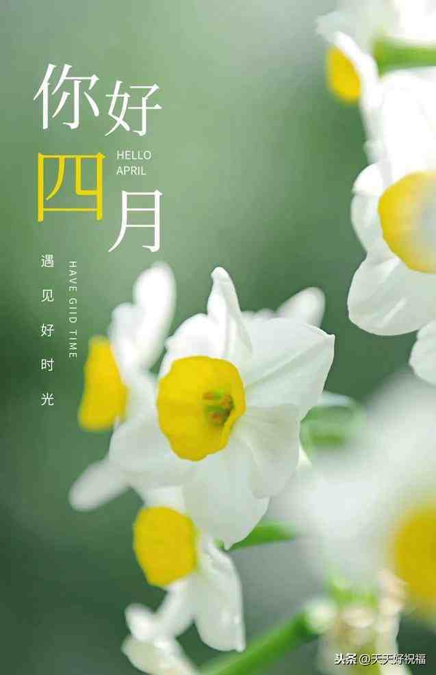 四月發(fā)朋友圈的句子(四月天最火的一句)-圖1