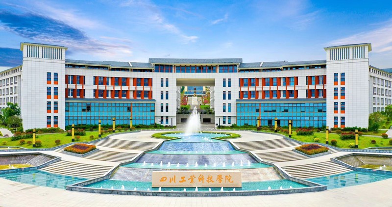 四川工業科技大學(專升本可以報考哪些大學)-圖1