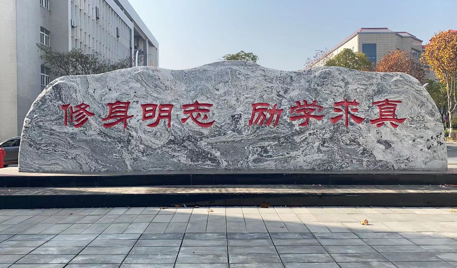 湖北水利水電職業(yè)技術(shù)學(xué)院(湖北工業(yè)大學(xué)國(guó)際本科)-圖1