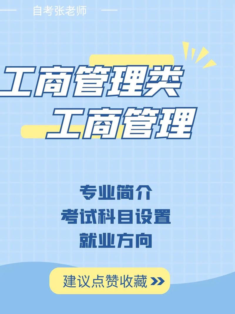 管理學專業(管理類考研最好的專業)-圖1