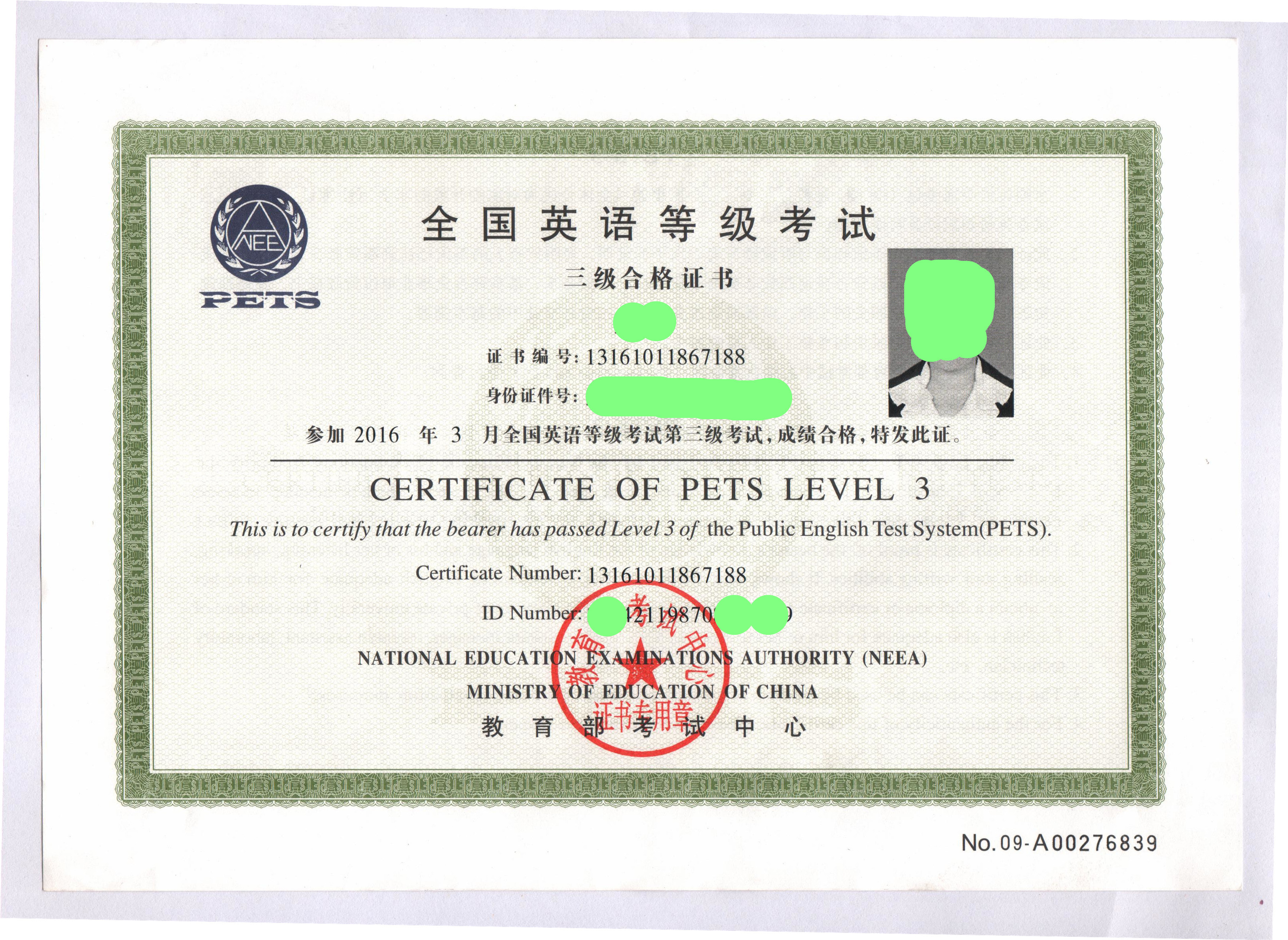 公共英語三級考試(公共英語三級培訓班包過)-圖1