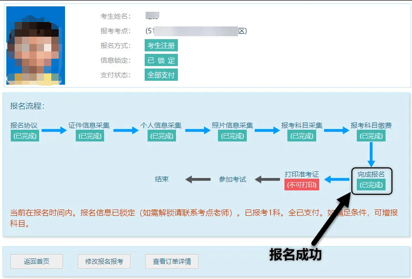 計算機二級報名官網報名入口(黑龍江計算機一年考幾次)-圖1